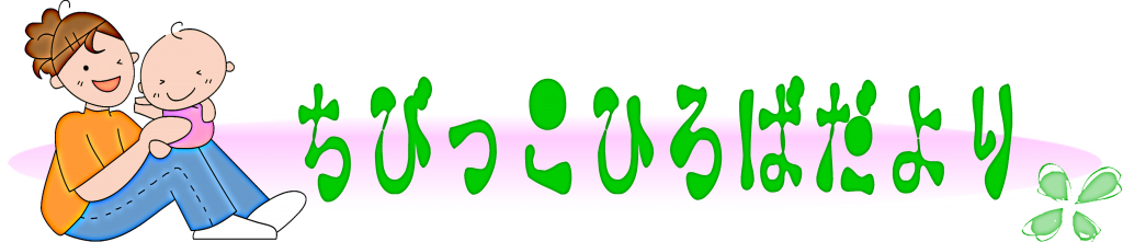 子育て題字PNG-4